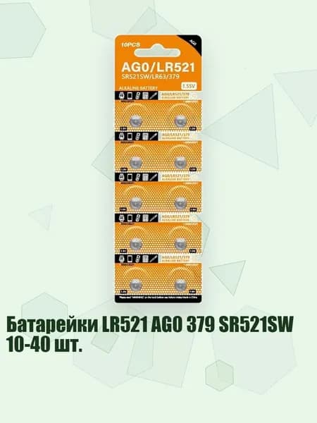 Бокс для батареек, разноцветный, 13AC805158-10_HPP4