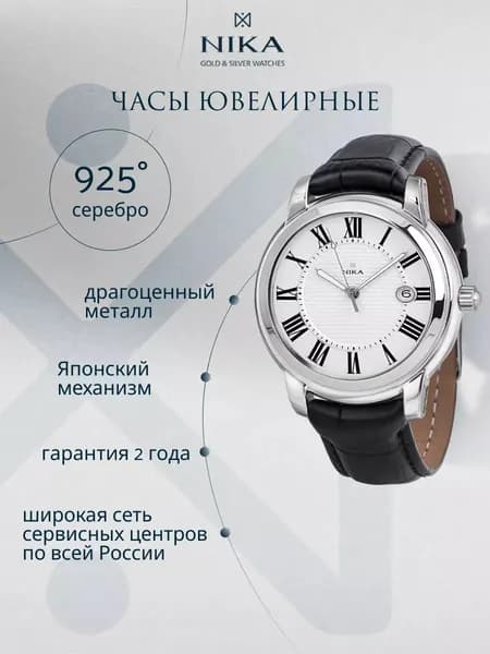 Часы наручные мужские механические серебро 925 пробы