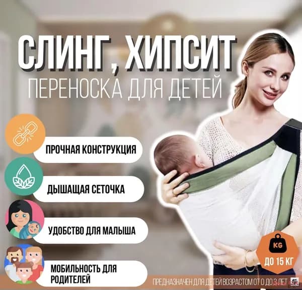 Слинг