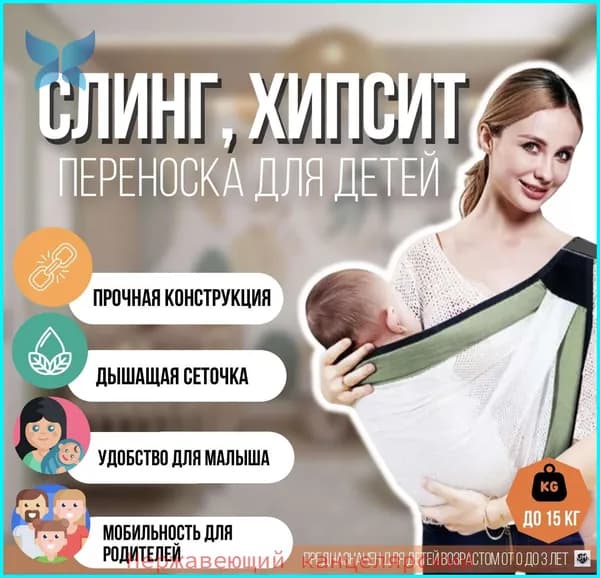 Слинг для переноски новорожденных Кенгуру детей до 3 лет Эрго-рюкзак Hipsit COMFORT