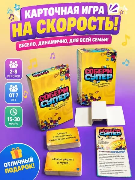 Карточная настольная игра для взрослых, для вечеринок, свиданий и посиделок, логическая игра для компании
