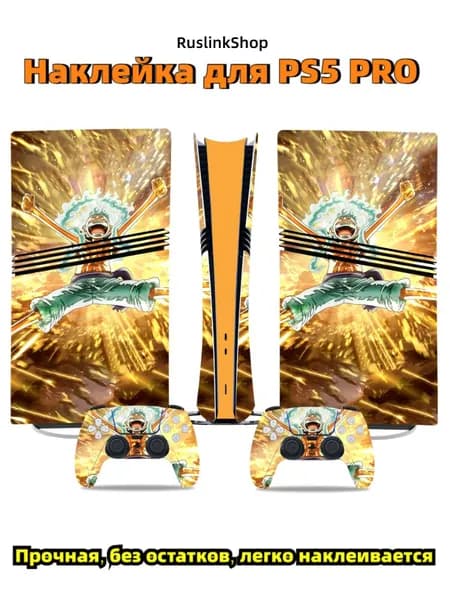 Наклейка PS5 PRO, Наклейки OnePiece