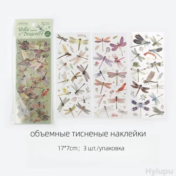 Наклейки