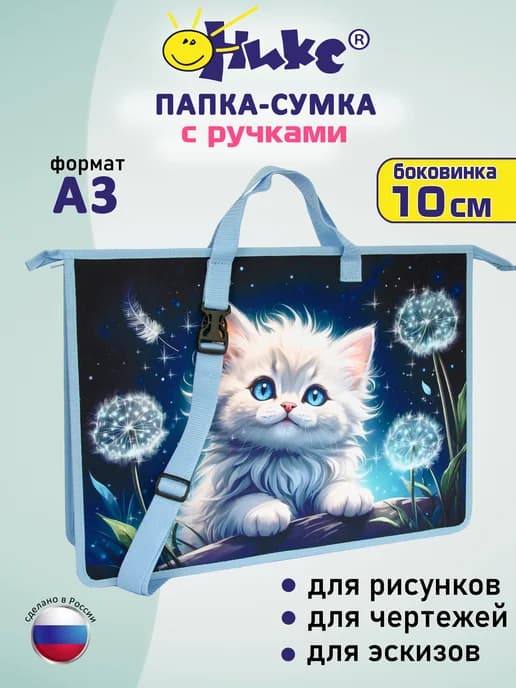 Папка А3 для художника Котик в одуванчиках