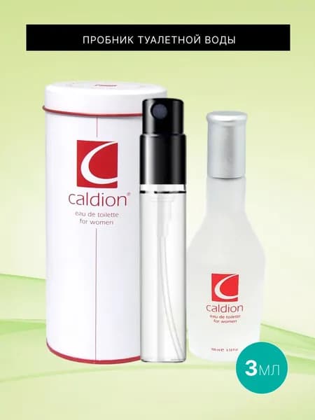 HUNCA CALDION Туалетная вода For Women пробник 3 ml. 3 мл