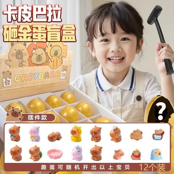 Игрушки в слепых коробках
