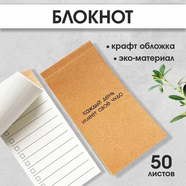 Скетчбук, листов: 50