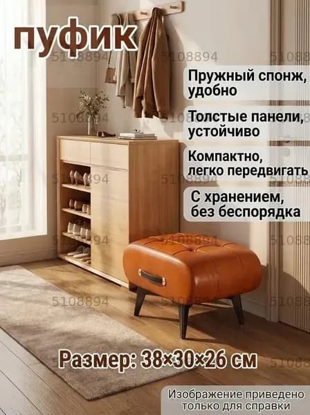 Банкетка, 30х20х26 см