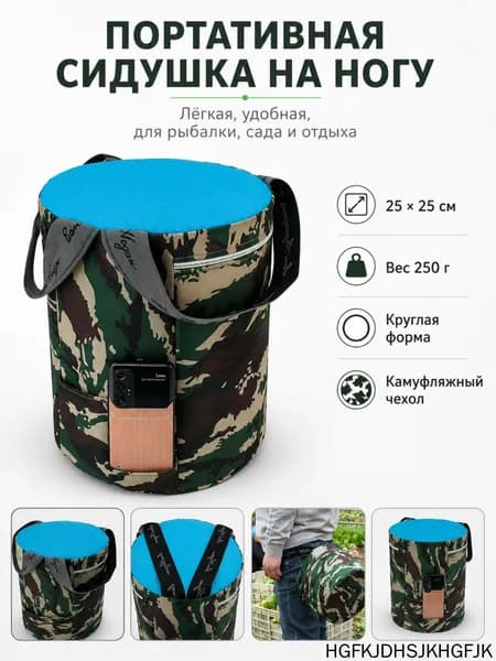 Садовый стул, 25х25х25 см, 1 шт