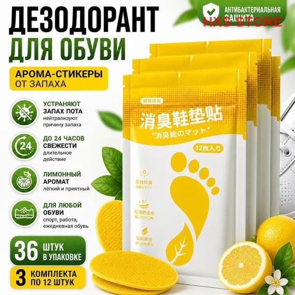 Средство для ухода за обувью Очиститель для обуви