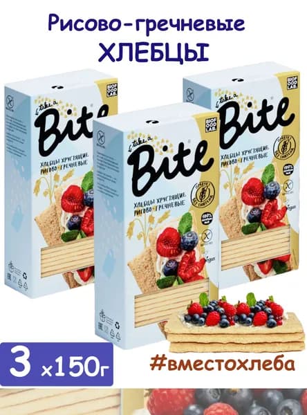 Рисово-гречневые хлебцы Bite 3 шт. х 150г/ без глютена и сахара/ #пп