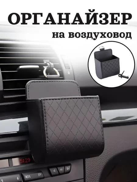 ,Держатель автомобильный