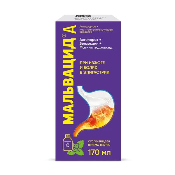 Мальвацид А вкус мяты суспензия для приема внутрь фл. 170мл