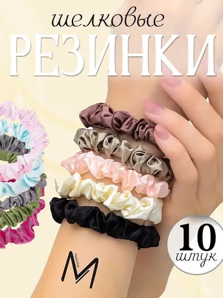 Резинка для волос 5 шт.