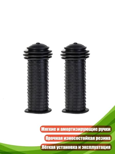 Велогрипсы детские, 22,2 мм