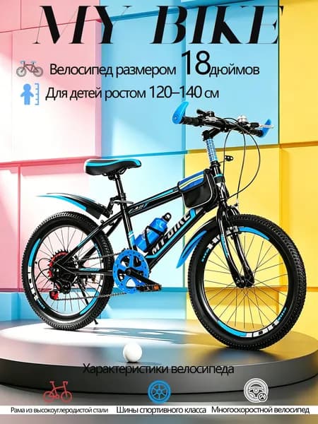Мальчики и девочки, 6-17 лет, горный велосипед с регулируемой скоростью 18-24 дюйма