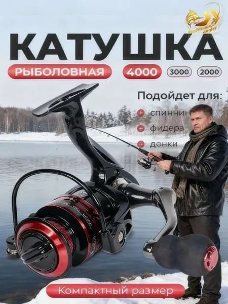 Катушка