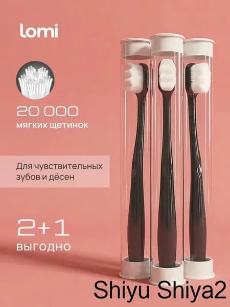LOMI Зубная щетка мягкая для чувствительных зубов и десен с футляром ультрамягкая, зубные щетки набор с мягкой щетиной, с чисткой языка и тонкими щетинками