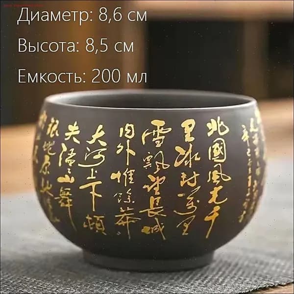 Пиала 雪 коричневый, 1 шт