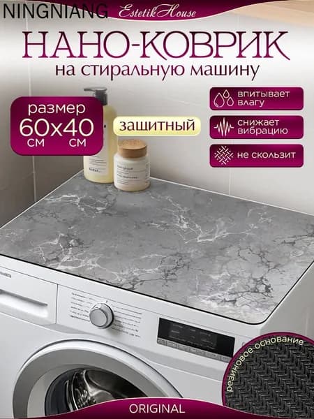 Коврик для ванной 40x60 см