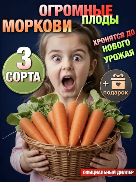 Аэлита Семена ,3шт