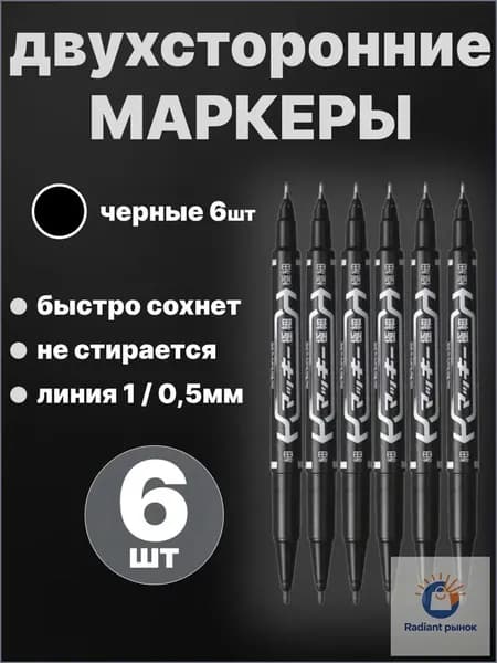 Маркер Масляный, толщина: 1 мм