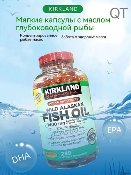 Kirkland Signature Wild Alaskan Fish Oil Омега 3,1400 mg Dietary Supplement, 230 капсул