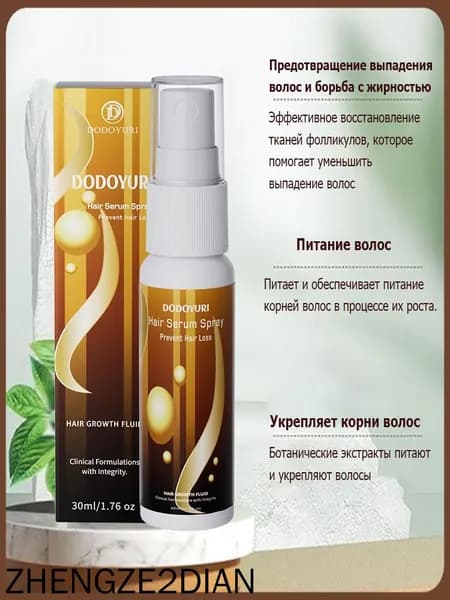 Сыворотка для волос, 30 мл