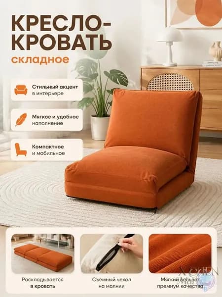 Диван раскладной 60х67х53 см,красный