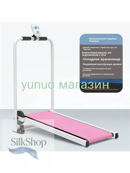 YUNUOJIA Беговая дорожка mzm-20260628182613878