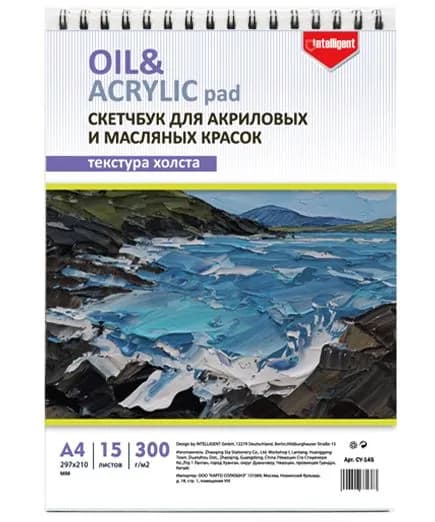 Скетчбук А4 15 л. 300 гр/м холст с пропиткой для акрила и масляных красок, крепление спираль на жесткой подложке