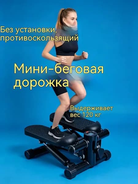 Степпер YDQC-001