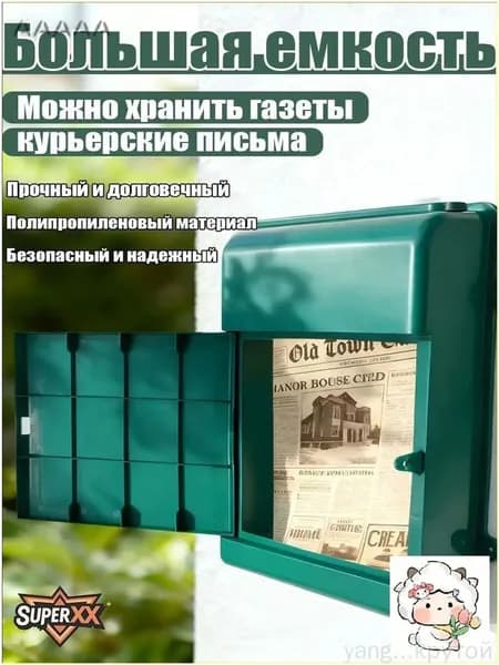 Почтовый ящик 1 секц. 345 мм x 260 мм x 70 мм, темно-зеленый