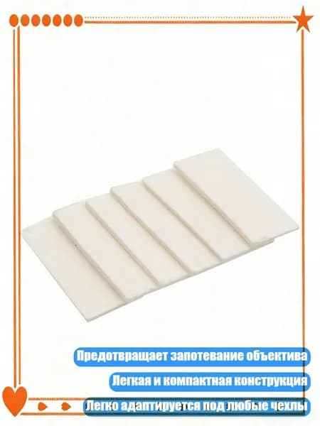 6 шт. Легкие вставки против запотевания для камер