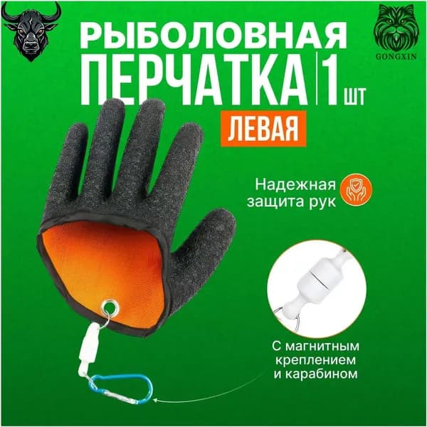 Перчатки для рыбалки