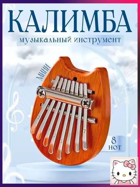 Калимба мини