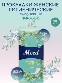 Ежедневные прокладки Meed Soft 20 шт