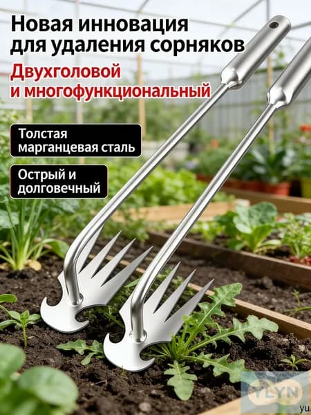 Вилы