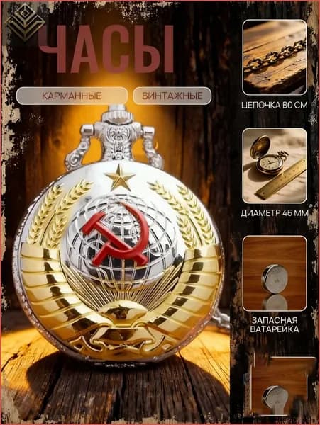 Часы антиквариат/винтаж 1 шт