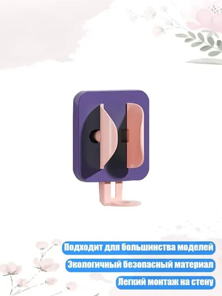 Держатель для электрических зубных щёток настенный, Розовый