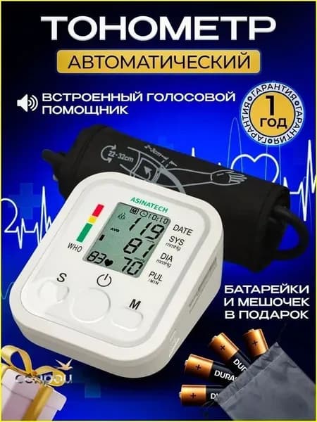 Автоматический тонометр с манжетой на предплечье, точный измеритель давления бестселлер