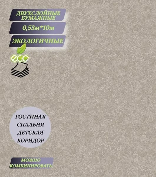 Обои Далия ФОН дпл 970-02 бумажные 0,53х10 м