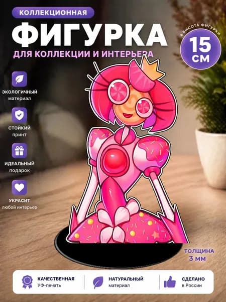 Фигурка стенд Цифровой цирк Digital circus