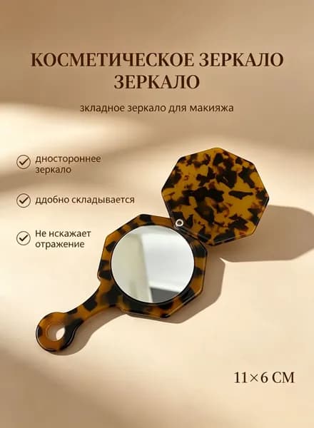 Зеркало интерьерное