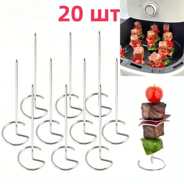 Подставка для шампуров, 20 предм.