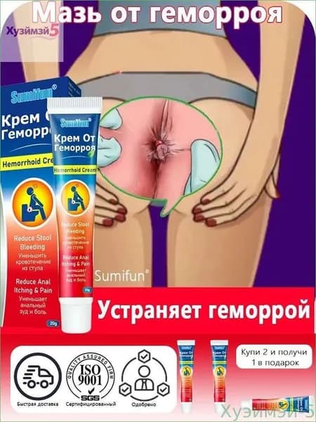 Новинка!Профилактическое средство