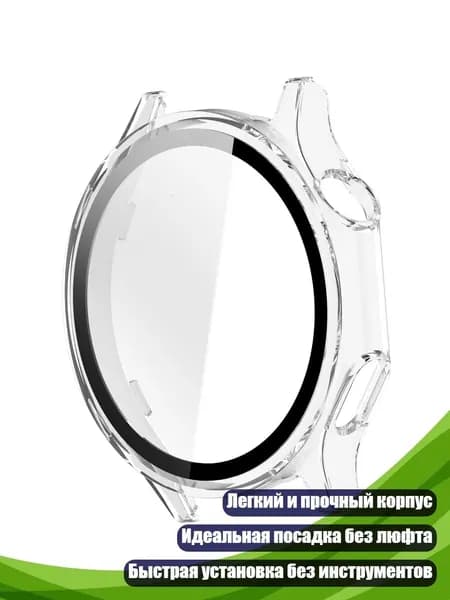 Чехол для умных часов HW, Четкий