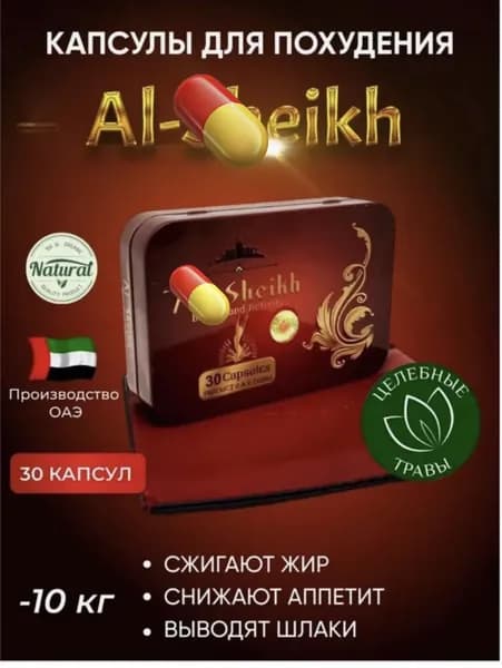для похудения .