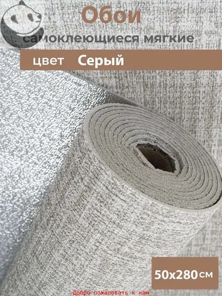 Стеновая панель