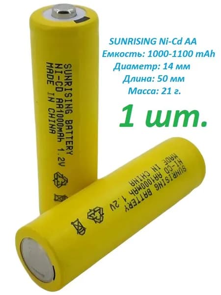 Аккумулятор SUNRISING AA(14*50мм) 1000 мАh Ni-Cd 1.2 В, с наконечником, 1 шт.